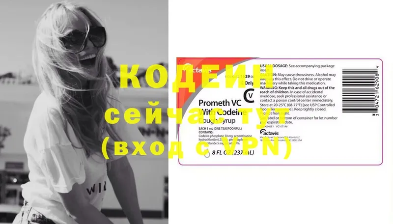 Кодеин напиток Lean (лин)  Кировград 