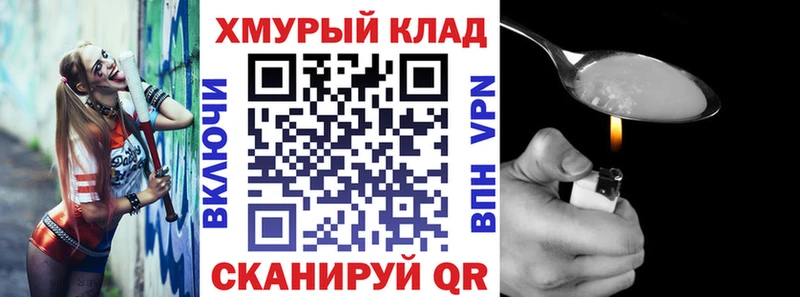 ГЕРОИН герыч где продают наркотики blacksprut сайт Кировград