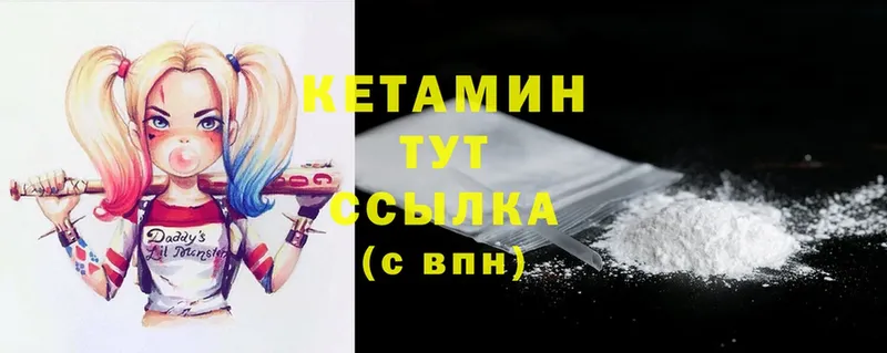 Кетамин ketamine  Кировград 