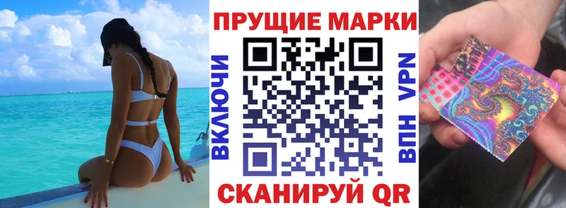Наркотические марки 1500мкг  Кировград 